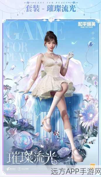 和平精英女生乳汁白度究竟有多惊人探讨