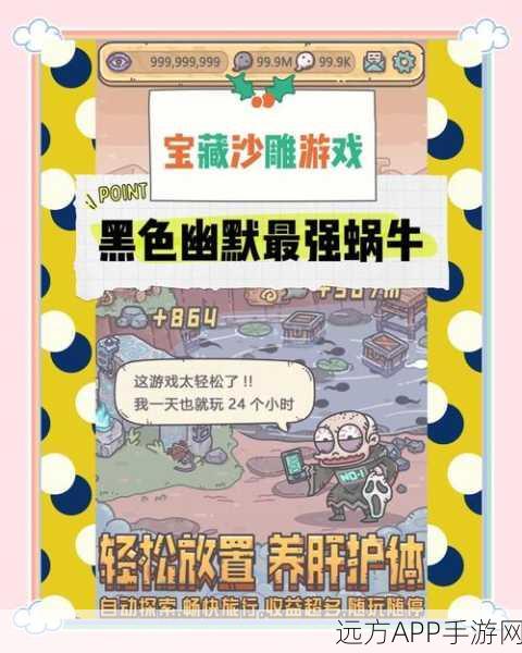 手游攻略,揭秘最强蜗牛伙伴升级最优策略,助你称霸蜗牛宇宙!