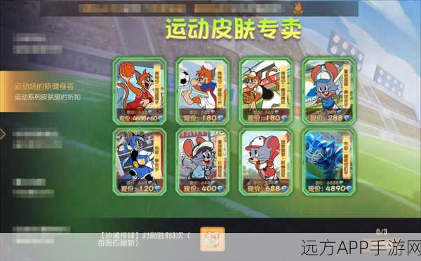 猫鼠追逐新升级！猫和老鼠手游道具获取全攻略大公开