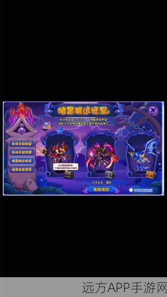 洛克王国，暗黑远征军全攻略，揭秘位置布局与制胜策略