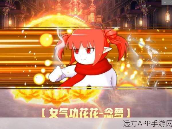 DNF花花职业终极逆袭,揭秘无敌技能,赛场关键时刻翻盘秘籍