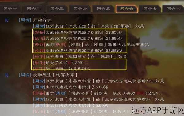 三国志战略版燃爆战场!SP周瑜江天长焰战法深度剖析及实战应用