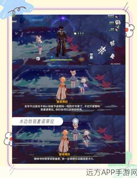 原神迷样的人影任务全攻略，揭秘隐藏谜题，速通技巧大公开