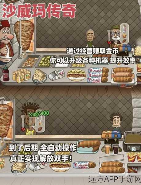 儿童烹饪与酒店大亨，探索虚拟世界的料理乐趣与经营智慧