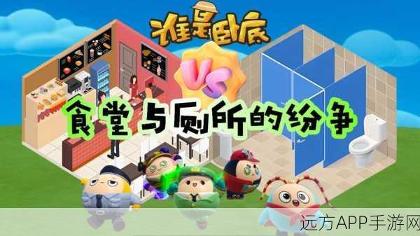 浪蛋仔派对火爆上线，揭秘谁是卧底精彩对决
