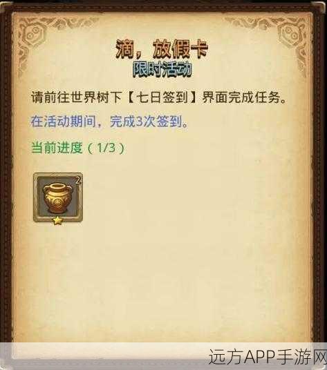 揭秘!不思议迷宫世界树皮肤获取全攻略