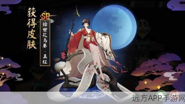 阴阳师SP花鸟卷深度剖析,技能机制、实战作用与高端对战策略