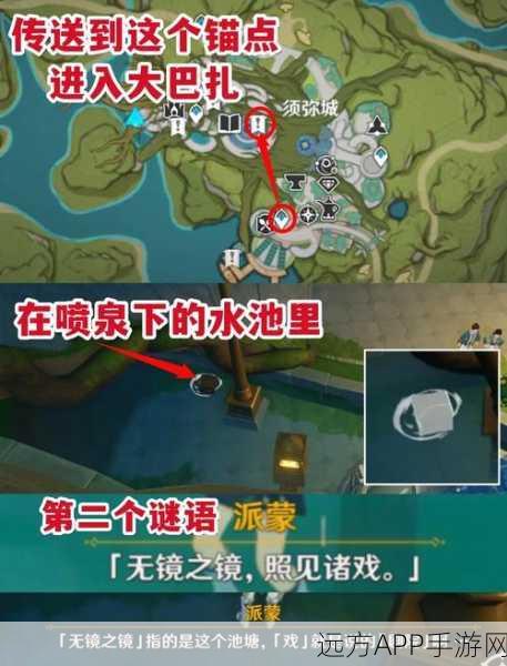 原神深度攻略，解锁他乡任务的奇妙之旅