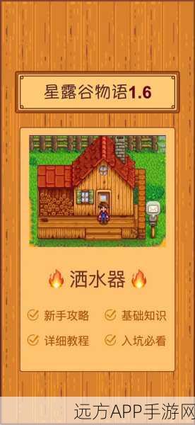 星露谷物语游园会全攻略，解锁趣味玩法，赢取丰厚奖励