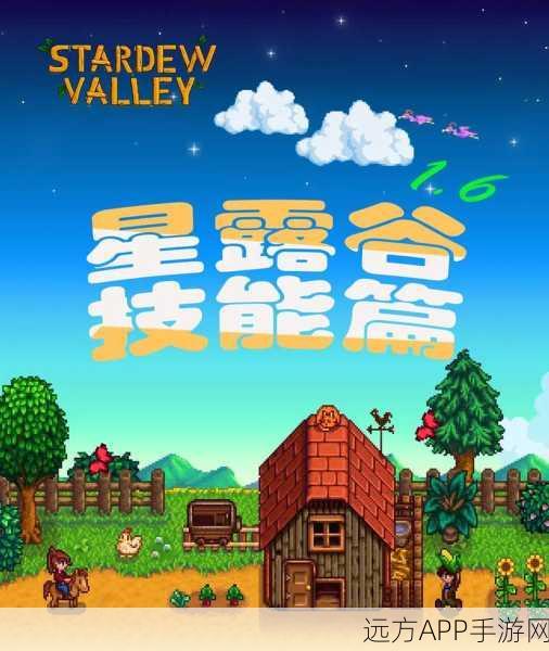星露谷物语游园会全攻略,解锁趣味玩法,赢取丰厚奖励