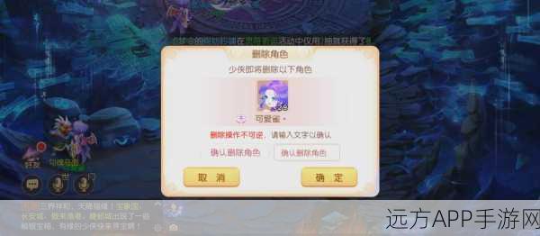 梦幻西游手游高阶角色删除指南，一键解锁，轻松管理账号