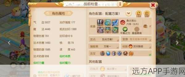 梦幻西游手游龙宫加点秘籍,解锁角色巅峰玩法攻略