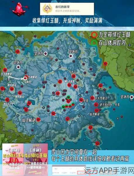 原神探索攻略，揭秘雪山山顶登顶路径与传送点解锁秘籍