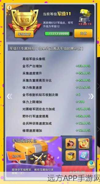 口袋奇兵,揭秘永恒徽记的获取秘籍与战略价值