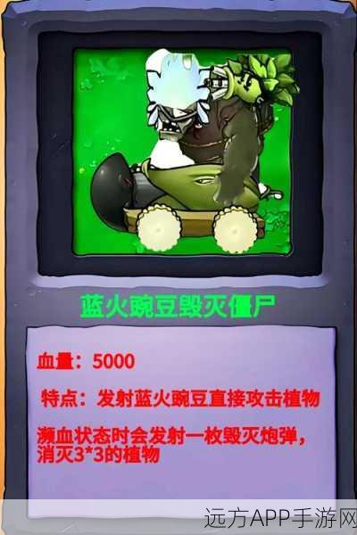 豌豆睡莲大放送！植物大战僵尸冒险模式高效攻略全解析