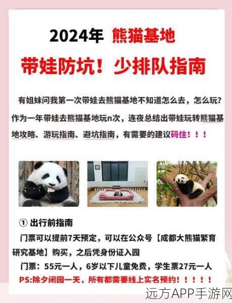 迷你世界探险大揭秘，轻松捕获萌宠熊猫带回家攻略