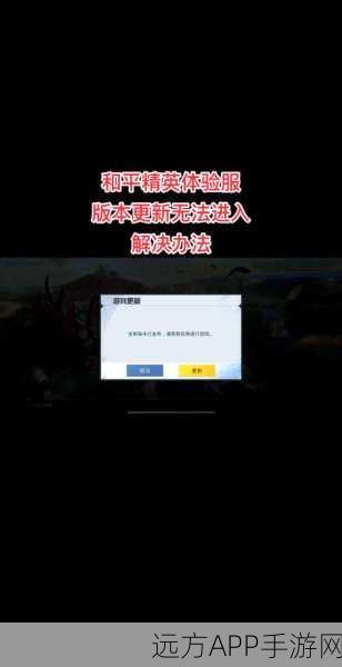 和平精英鉴权失败？一文解析原因与解决方案！