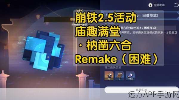 崩坏星穹铁道，枘凿六合第三关轻松通关秘籍