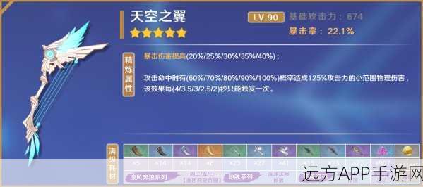 原神夜兰专属武器深度解析,打造极致输出的秘密武器