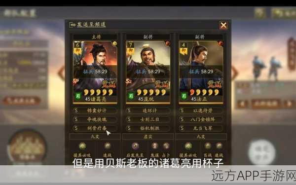 诸葛亮智谋无双，三国志·战略版诸葛亮战法搭配深度剖析