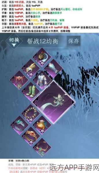 完美世界手游,武侠PVP深度攻略,竞技场称霸秘籍