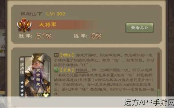 卢植在三国志战棋版中的实战价值解析