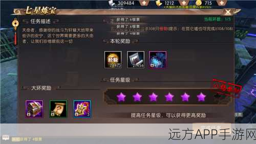 轩辕传奇深度揭秘,七星炼宝玩法全攻略