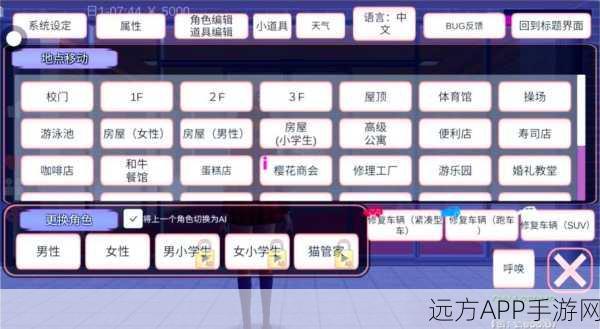 樱花学院,沉浸式恋爱养成手游,开启你的浪漫之旅