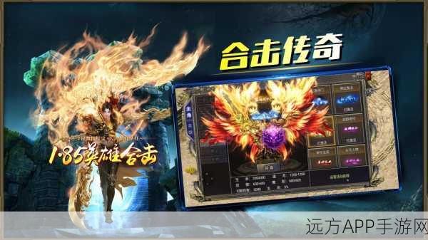 传奇再现，巅峰合击版震撼来袭！体验极致战斗快感