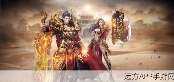 传奇再现,巅峰合击版震撼来袭!体验极致战斗快感