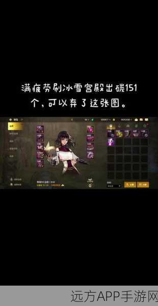 DNF手游冰雪宫殿深度攻略，揭秘隐藏成就，征服极寒挑战，赢取珍稀奖励！