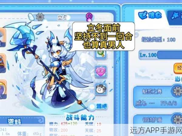 洛克王国冰雪奇缘，深度攻略解锁冰雪世界技能石秘籍