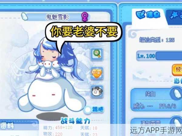 洛克王国冰雪奇缘,深度攻略解锁冰雪世界技能石秘籍