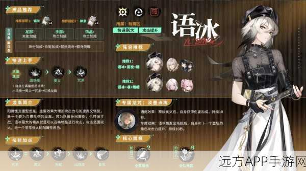 归龙潮语冰，深度解析养成新境界，独家攻略大揭秘