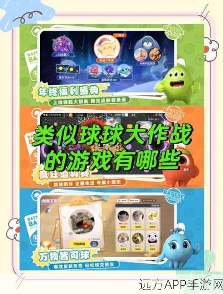 球球大作战iOS，掌中策略之舞