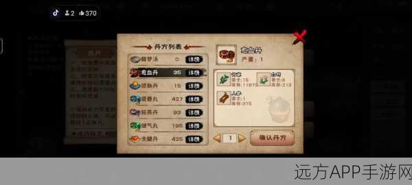 烟雨江湖2025炼丹大赛秘术揭秘，全面炼丹攻略大放送