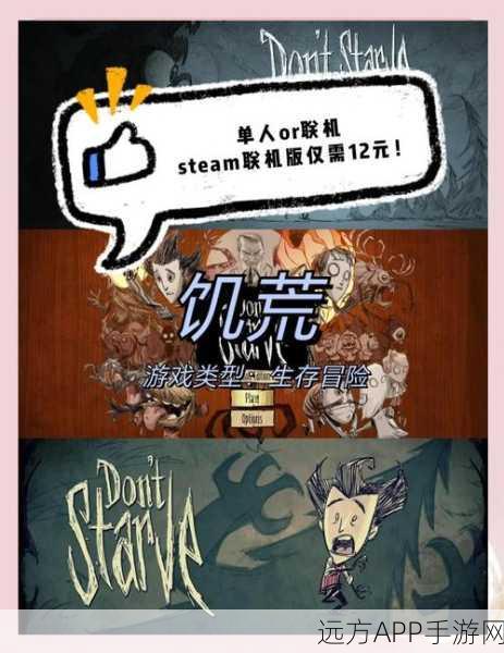 饥荒，Steam生存挑战王者，揭秘其玩家数激增的幕后真相