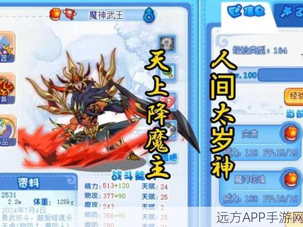 洛克王国开朗石王加点攻略,打造无敌战斗宠物的秘诀