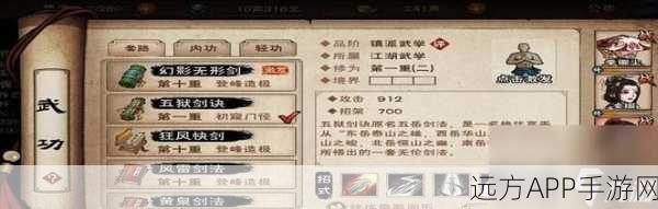 烟雨江湖30级速成秘籍，解锁必拿绝技全攻略
