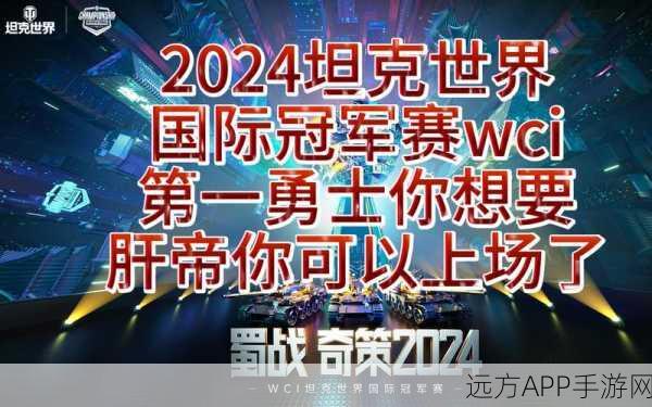 EGM战队荣耀加冕，坦克世界WCI中国区预选赛激战夺冠全回顾