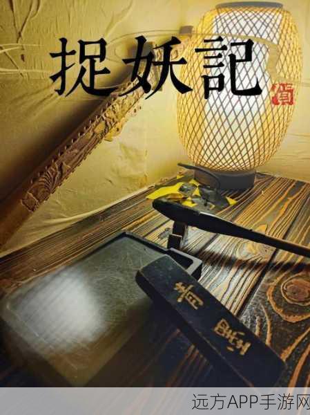 捉妖大师养成记，揭秘一起来捉妖后期高效升级秘籍