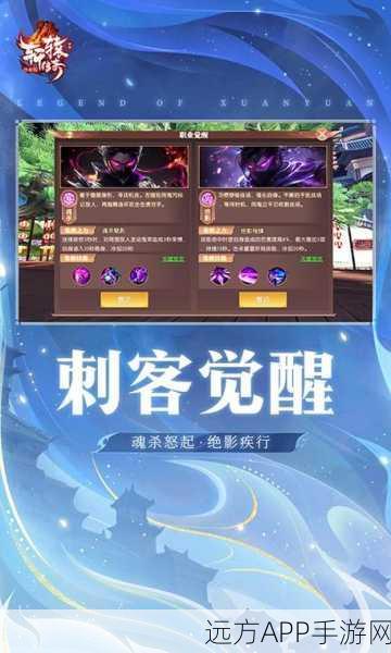 2025轩辕传奇手游深度揭秘,元神力量解锁秘籍与全新赛事亮点