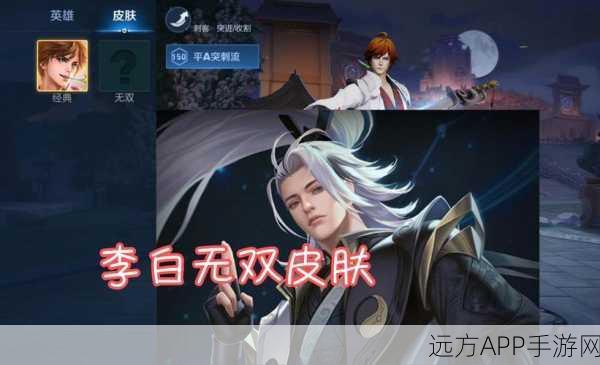 重阳佳节,王者荣耀限定皮肤归属大起底,李白荣耀归来?