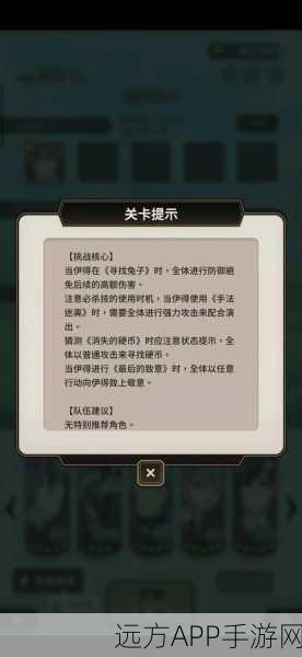 手游攻略大揭秘，超级达人落难兄弟关卡深度剖析与通关宝典
