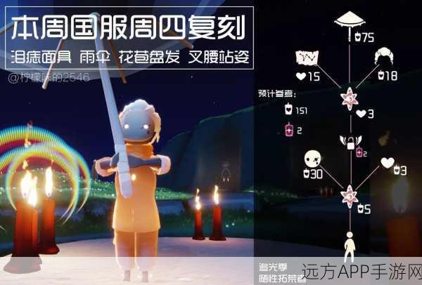 光遇手游福利揭秘，免费雨伞获取全攻略及精彩活动速递