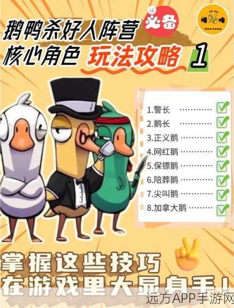 鹅鸭杀注册难题全解析，一键解锁游戏畅玩秘籍
