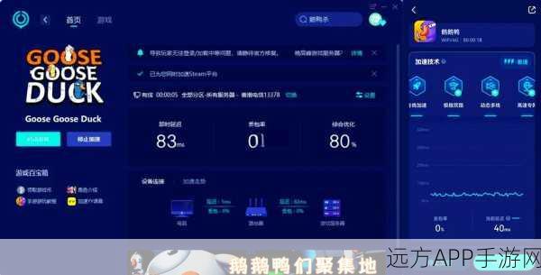 鹅鸭杀注册难题全解析,一键解锁游戏畅玩秘籍