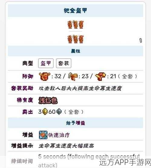 泰拉瑞亚防腐化与神圣化全攻略,守护你的世界不受侵扰