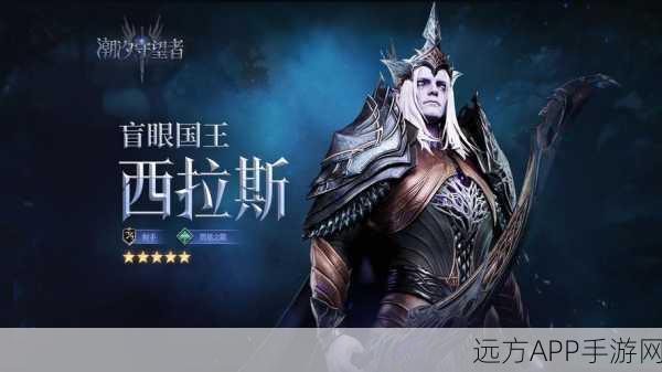 狂乱先知赫克斯，潮汐守望者中的关卡征服者