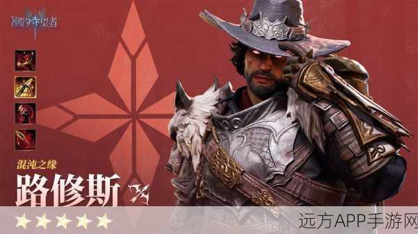 狂乱先知赫克斯,潮汐守望者中的关卡征服者